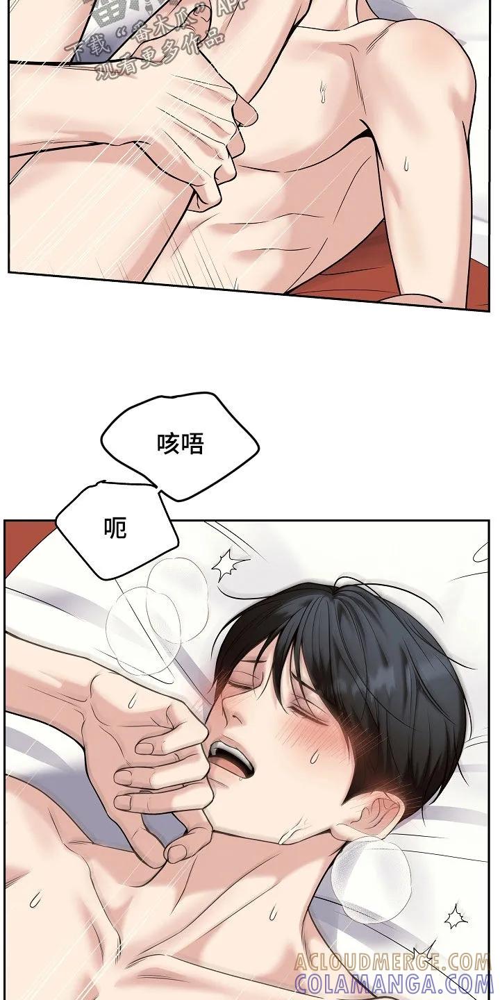 《死亡不是我的解脱》第88章：【第二季】很好听的名字 第25页