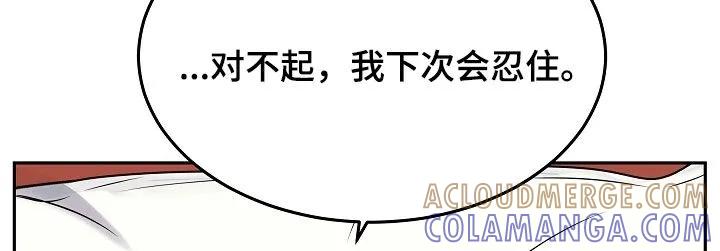 《死亡不是我的解脱》第88章：【第二季】很好听的名字 第22页