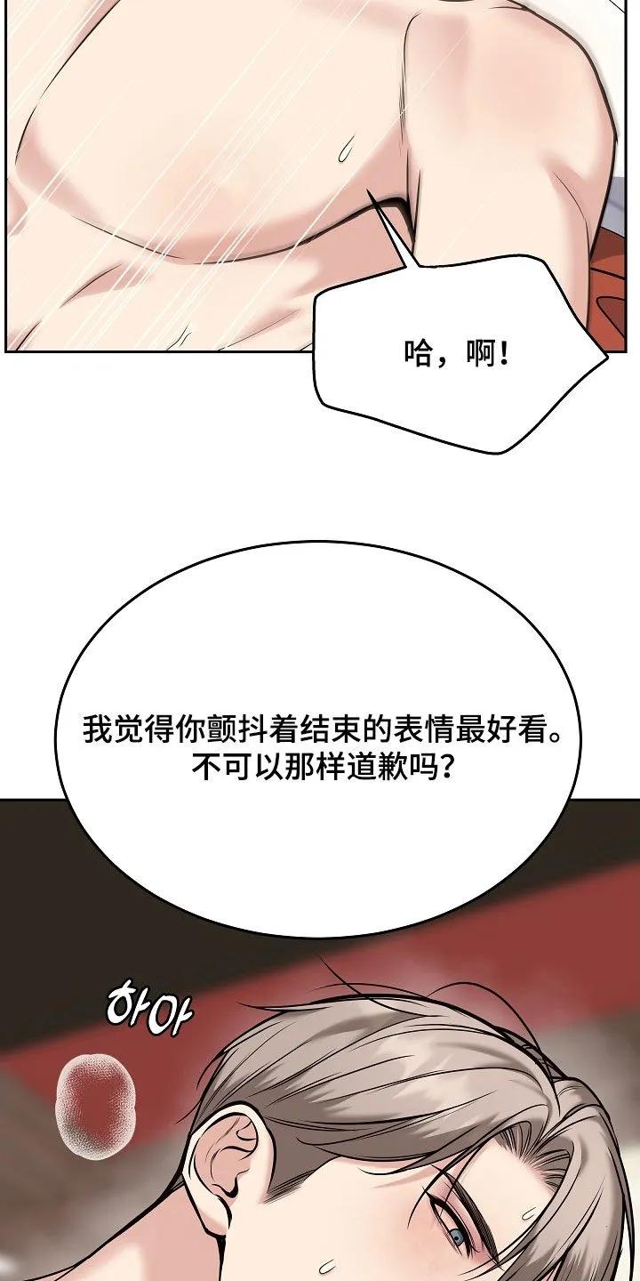 《死亡不是我的解脱》第88章：【第二季】很好听的名字 第26页