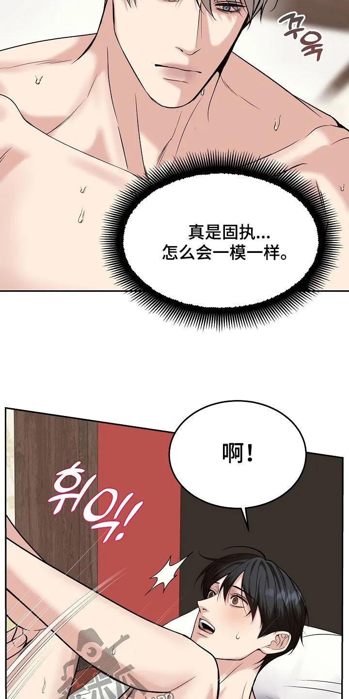 《死亡不是我的解脱》第88章：【第二季】很好听的名字 第24页