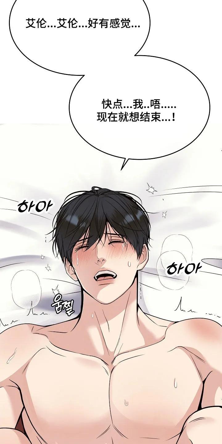 《死亡不是我的解脱》第88章：【第二季】很好听的名字 第30页