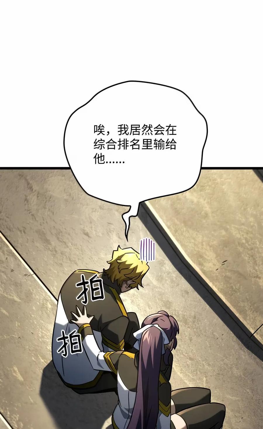 《铁血剑家猎犬的回归》96 进攻考核 第90页