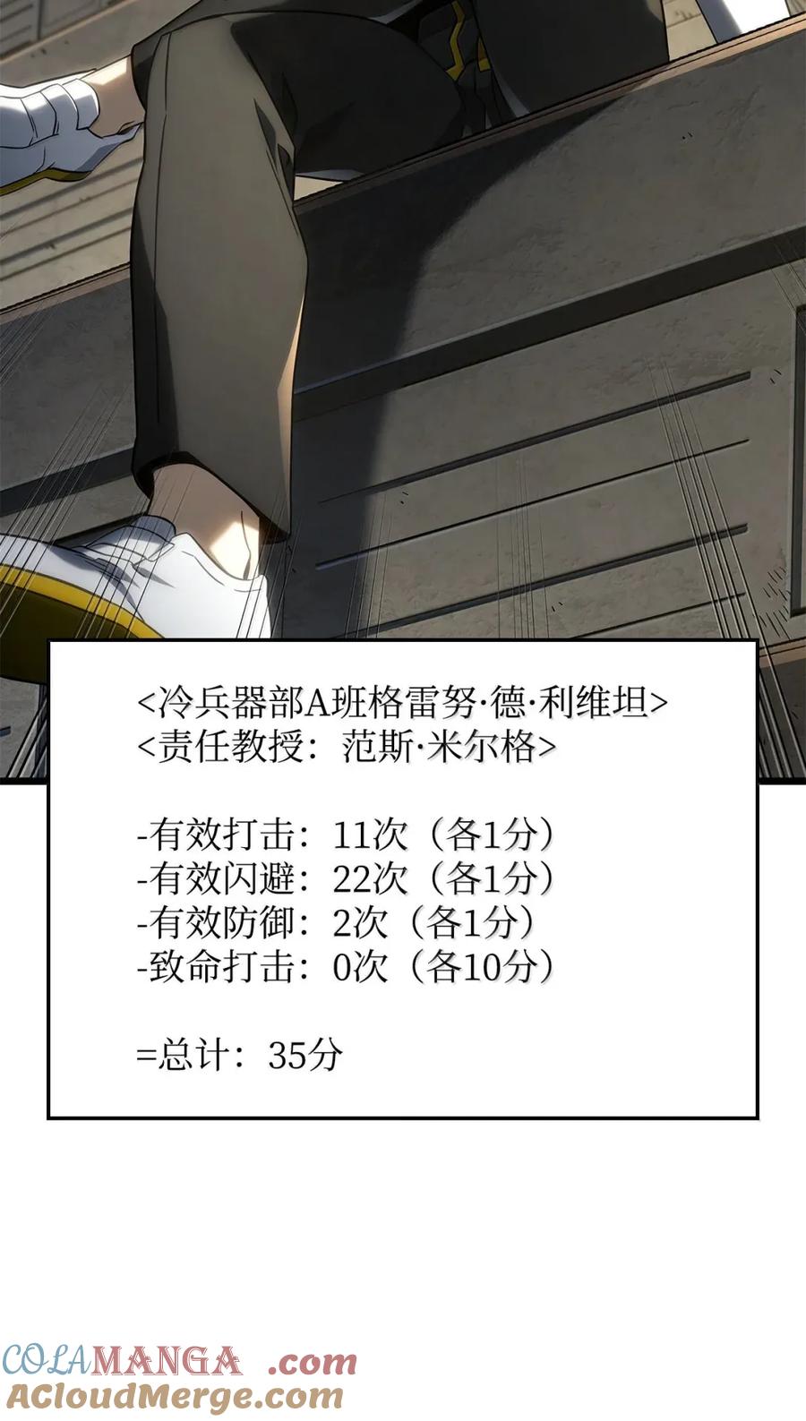 《铁血剑家猎犬的回归》96 进攻考核 第85页