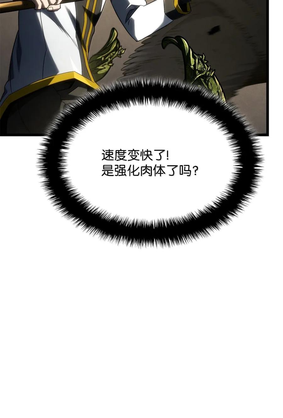 《铁血剑家猎犬的回归》96 进攻考核 第67页