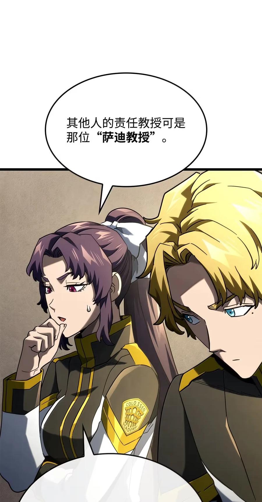 《铁血剑家猎犬的回归》96 进攻考核 第92页