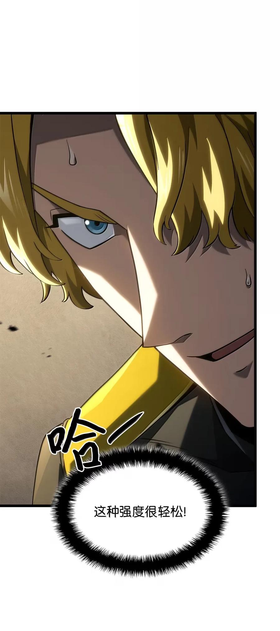 《铁血剑家猎犬的回归》96 进攻考核 第62页