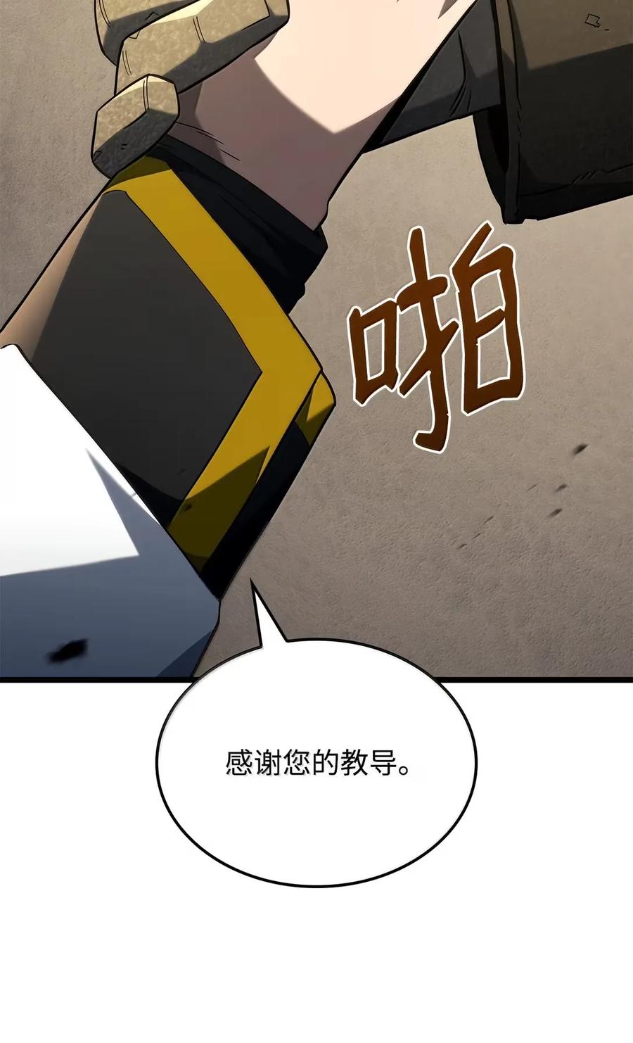 《铁血剑家猎犬的回归》96 进攻考核 第76页