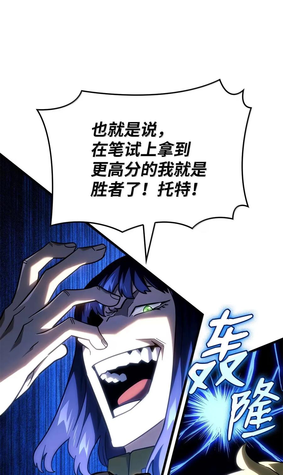 《铁血剑家猎犬的回归》96 进攻考核 第88页
