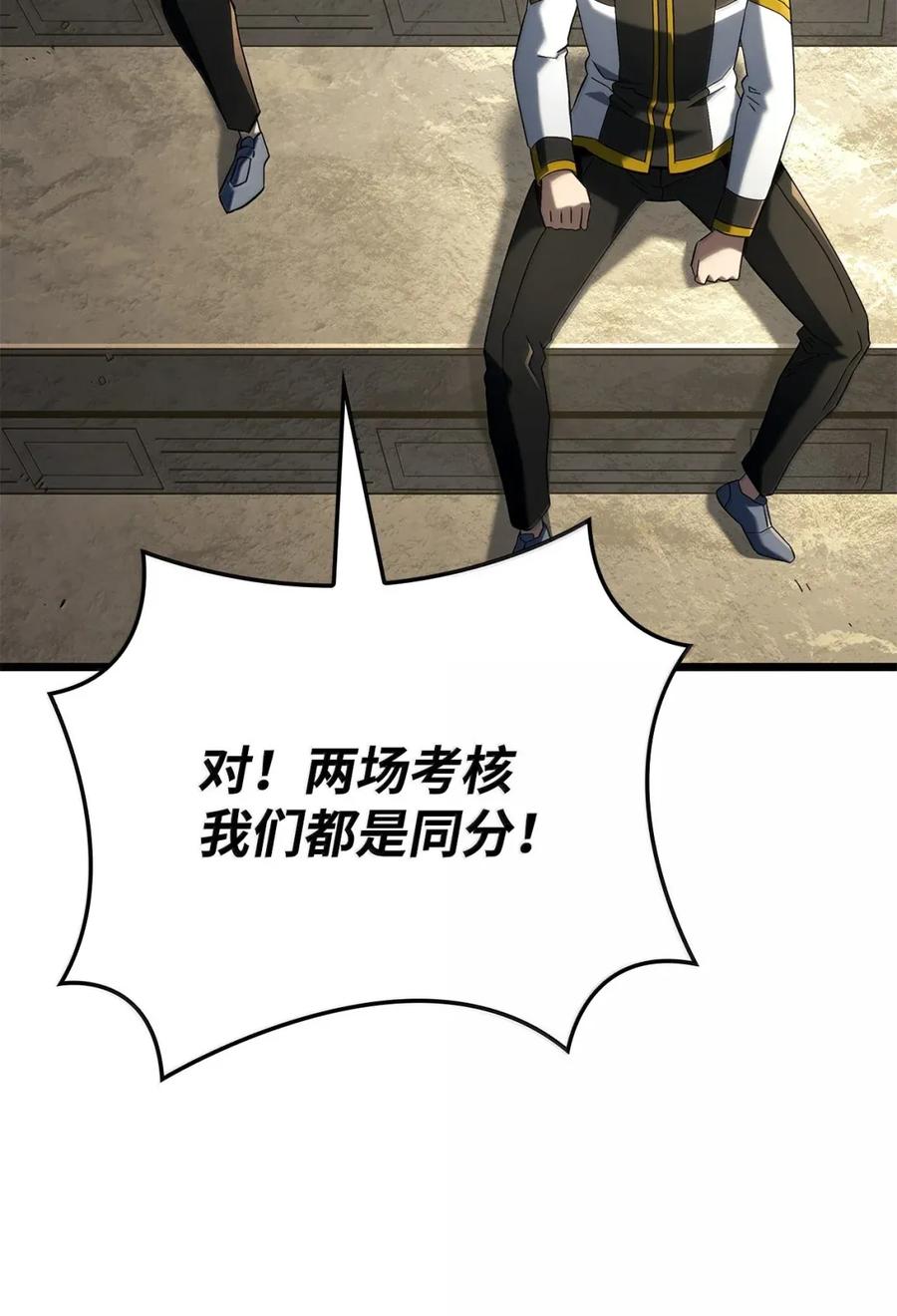 《铁血剑家猎犬的回归》96 进攻考核 第87页