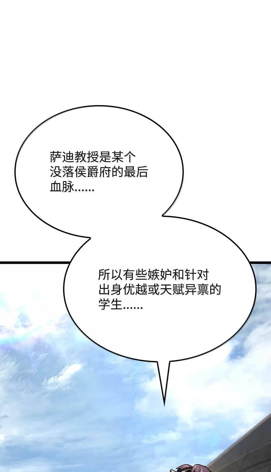 《铁血剑家猎犬的回归》96 进攻考核 第102页