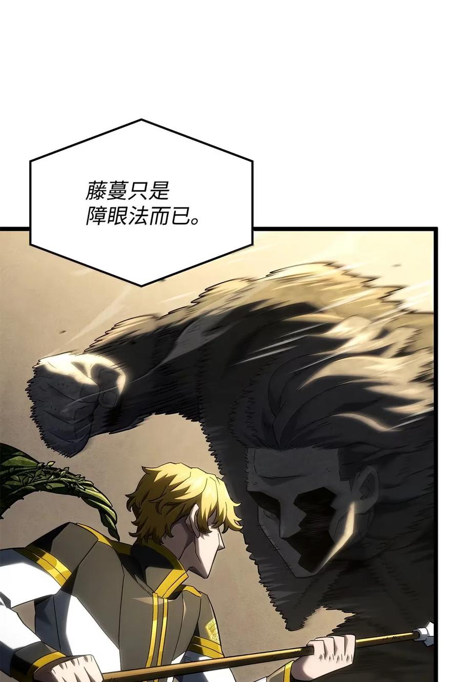 《铁血剑家猎犬的回归》96 进攻考核 第66页
