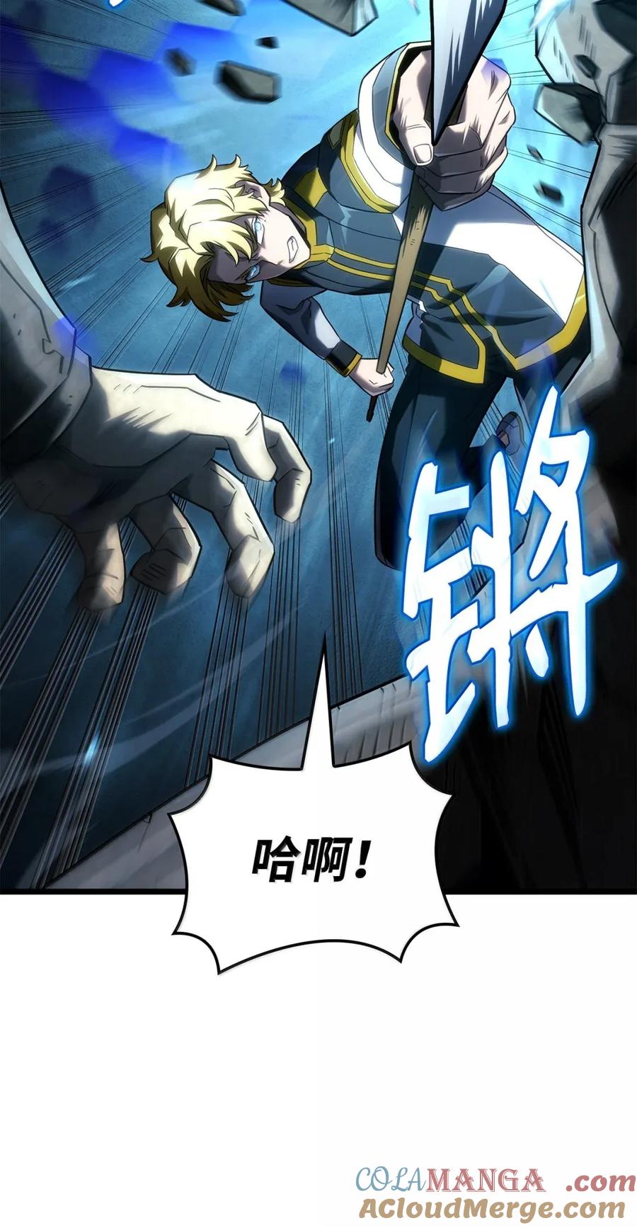 《铁血剑家猎犬的回归》96 进攻考核 第61页