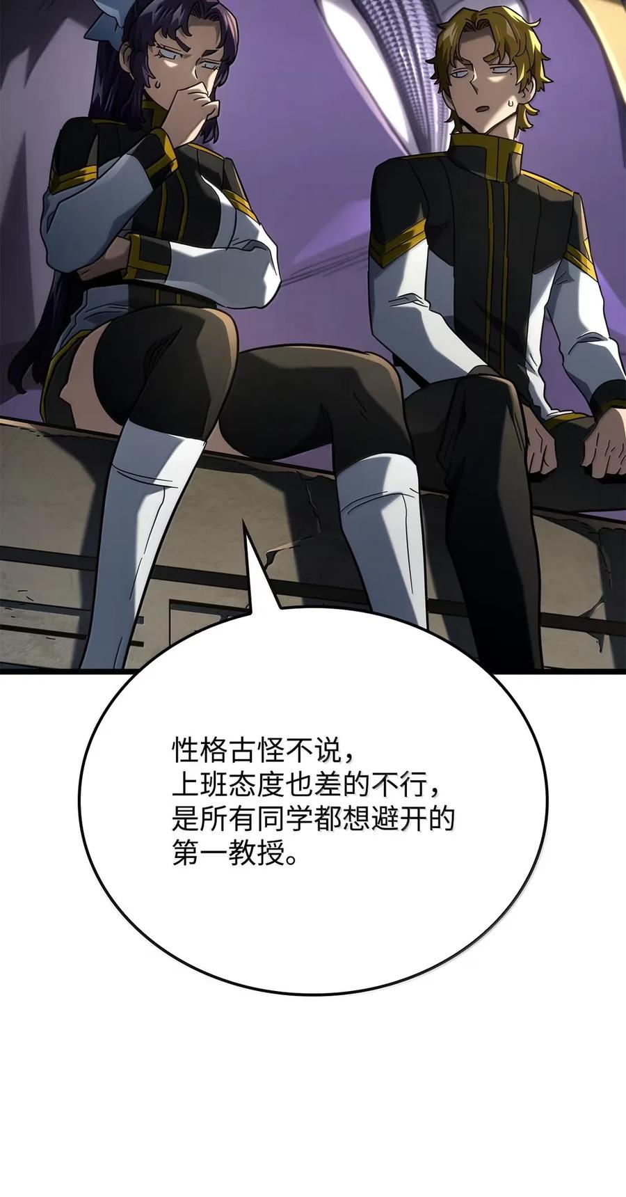 《铁血剑家猎犬的回归》96 进攻考核 第94页