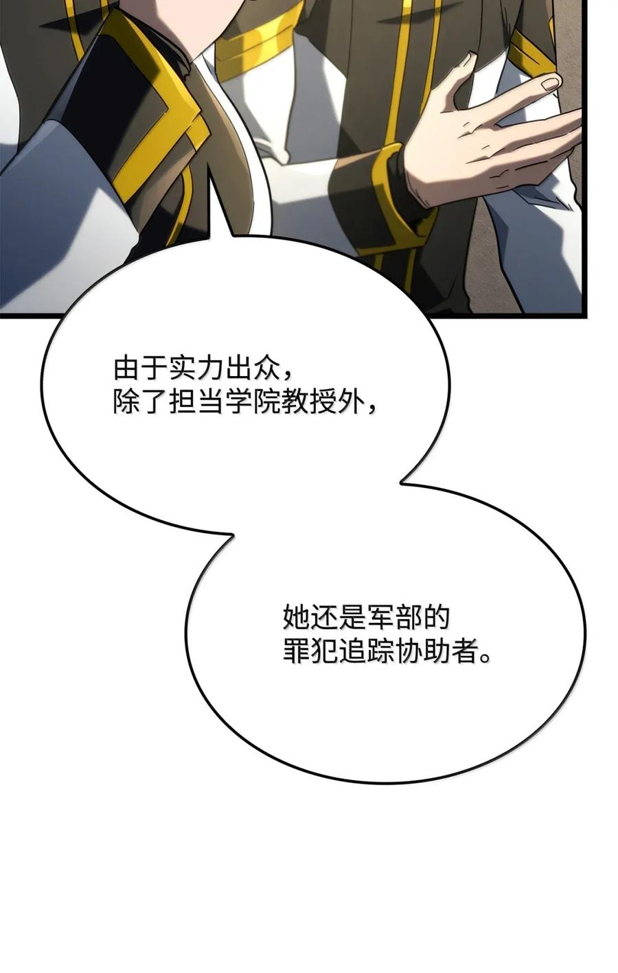 《铁血剑家猎犬的回归》96 进攻考核 第96页