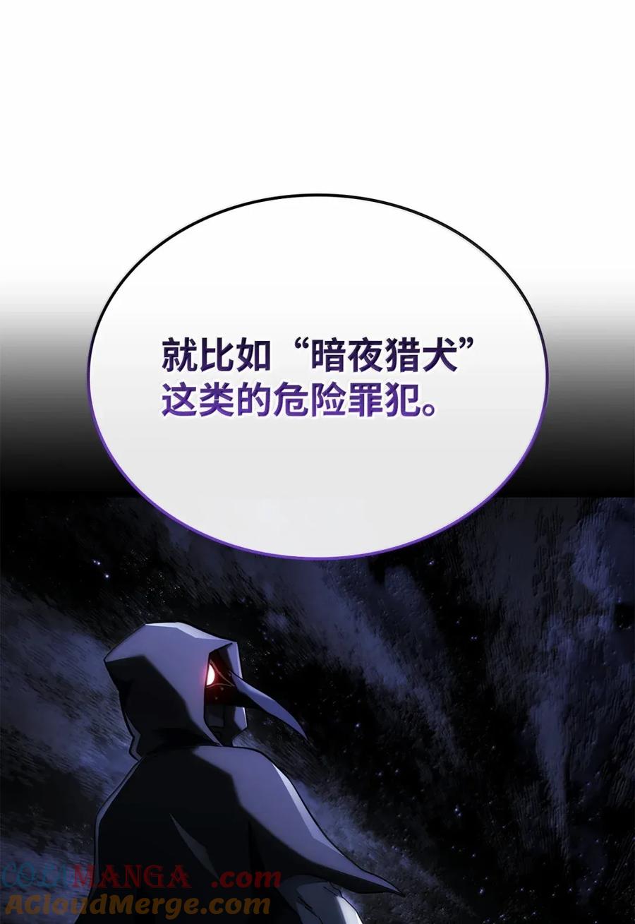 《铁血剑家猎犬的回归》96 进攻考核 第97页