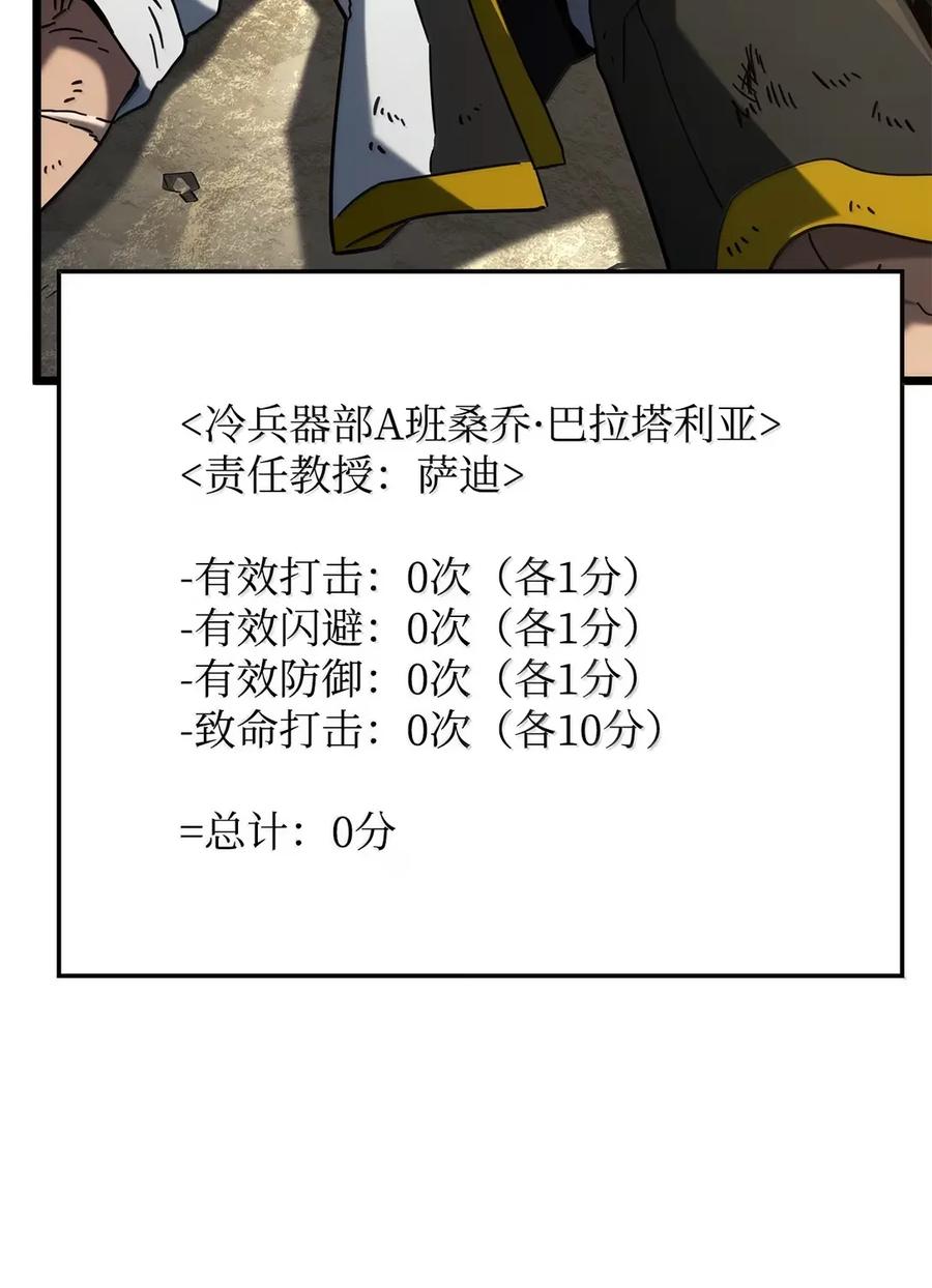 《铁血剑家猎犬的回归》96 进攻考核 第116页