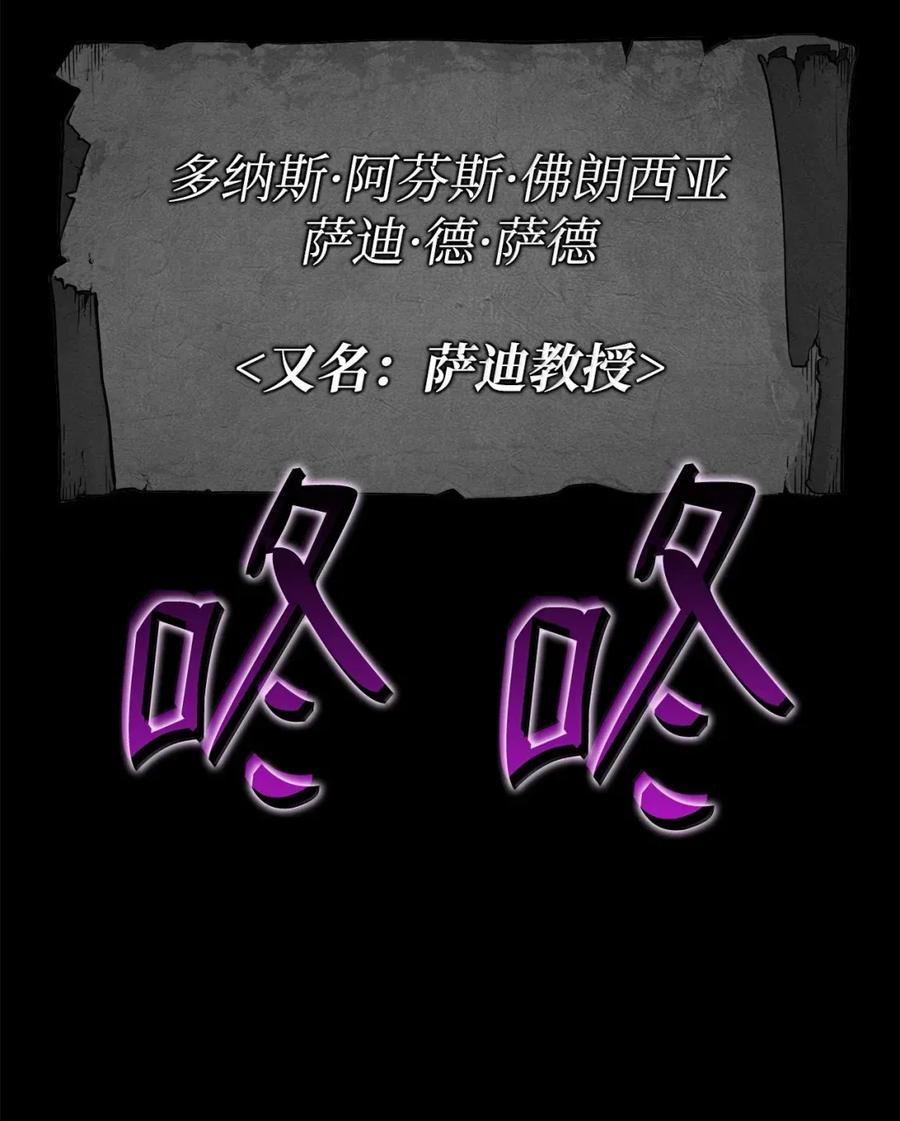 《铁血剑家猎犬的回归》96 进攻考核 第123页