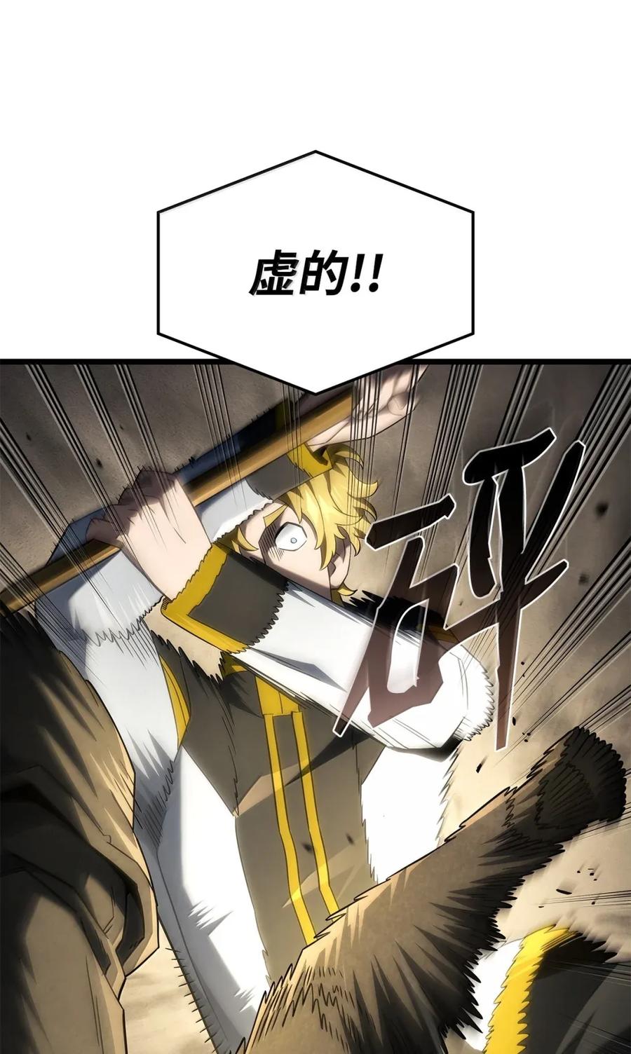 《铁血剑家猎犬的回归》96 进攻考核 第70页
