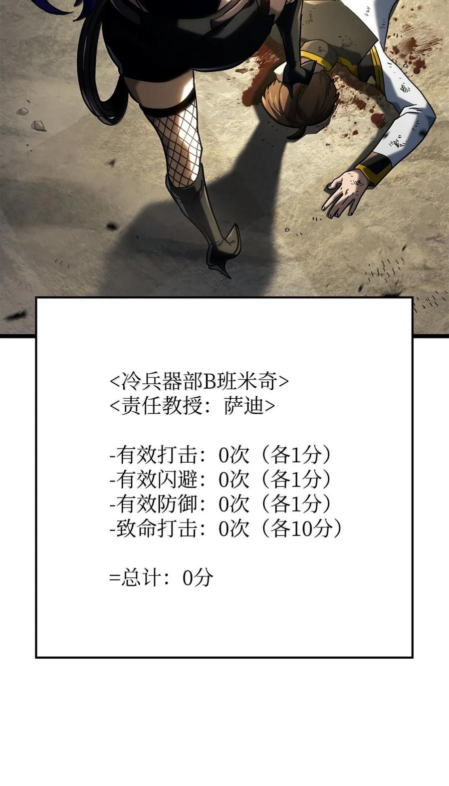《铁血剑家猎犬的回归》96 进攻考核 第112页