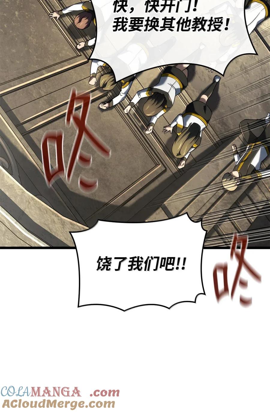 《铁血剑家猎犬的回归》96 进攻考核 第109页