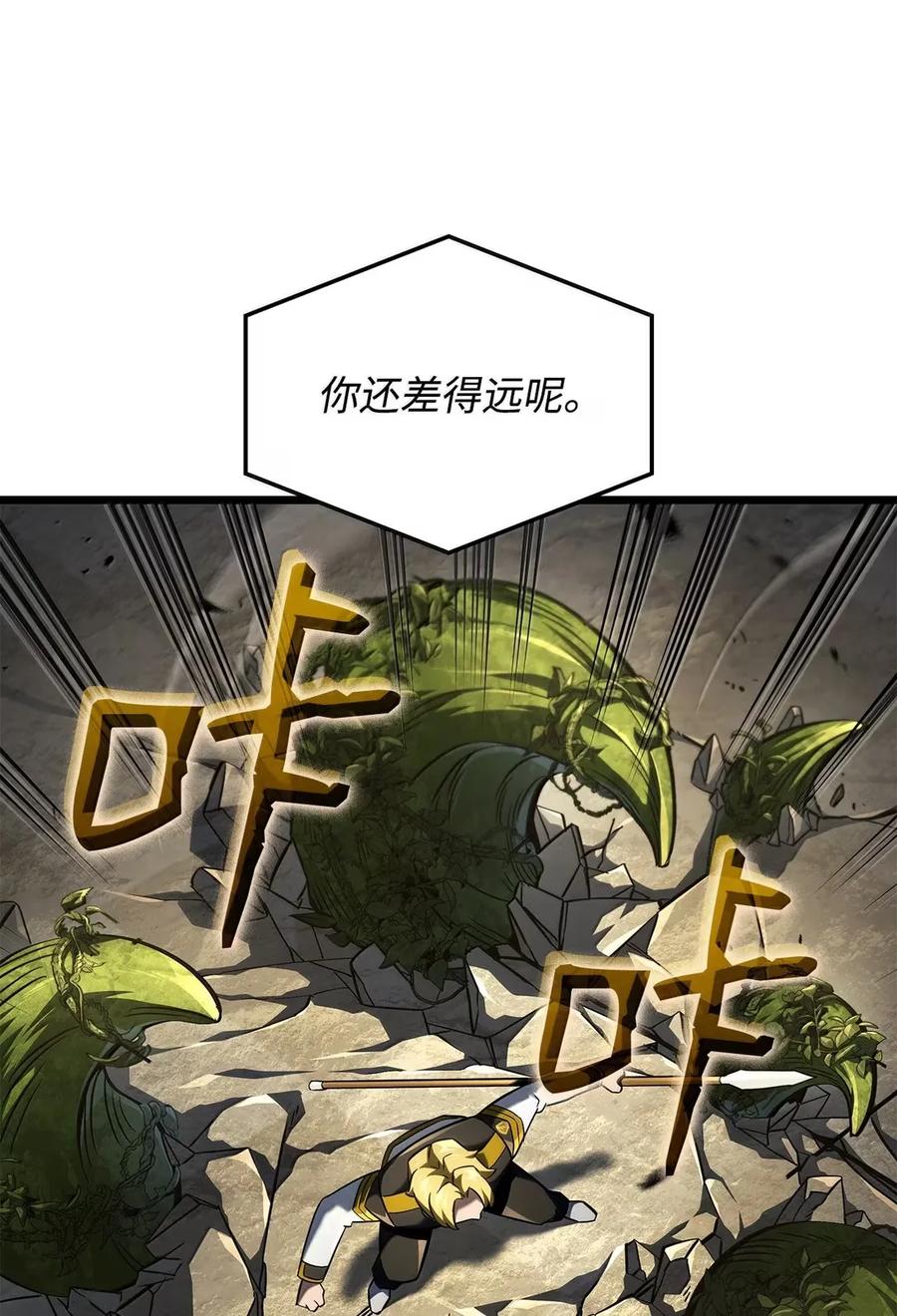 《铁血剑家猎犬的回归》96 进攻考核 第64页