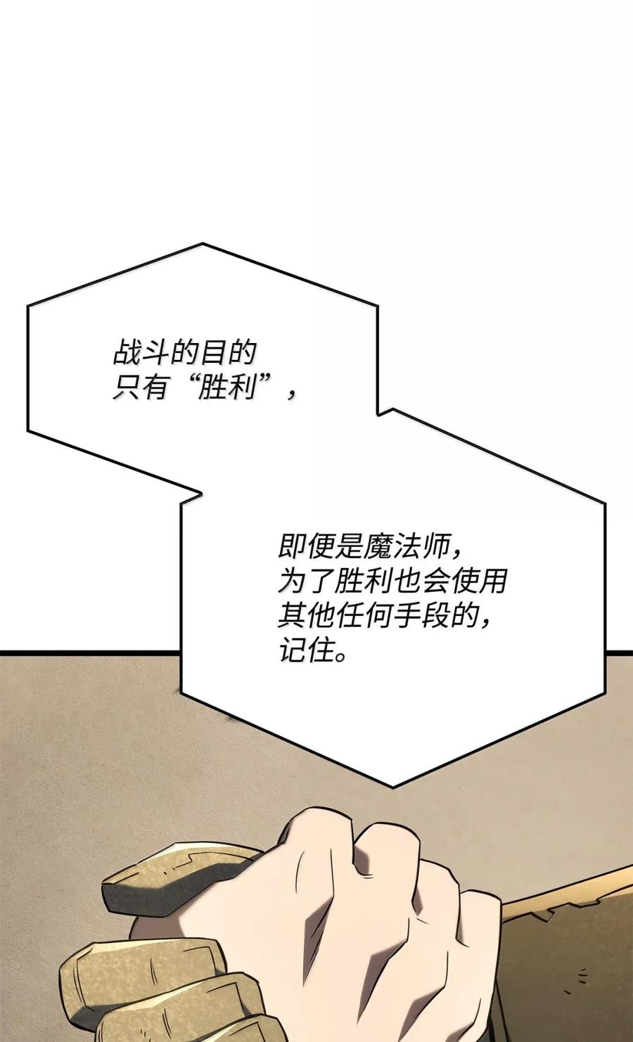 《铁血剑家猎犬的回归》96 进攻考核 第75页