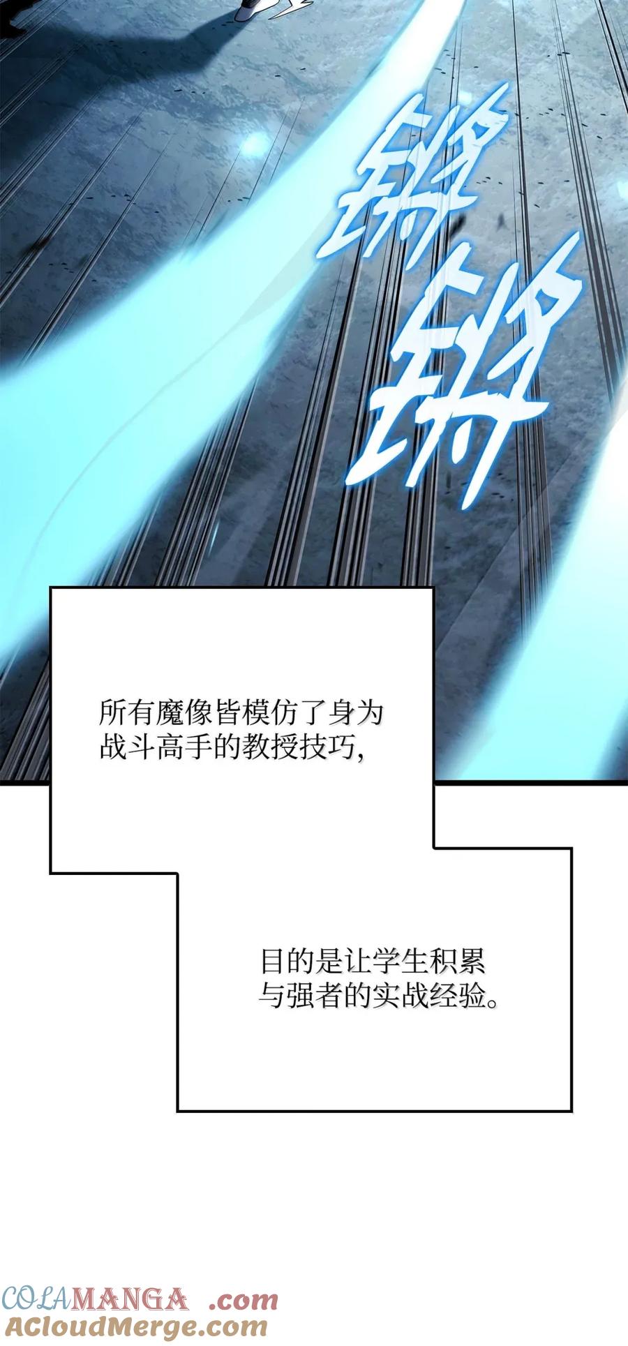 《铁血剑家猎犬的回归》96 进攻考核 第57页