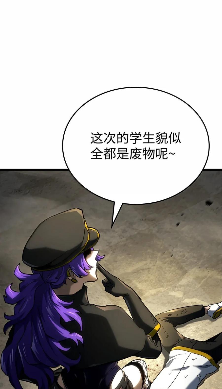 《铁血剑家猎犬的回归》96 进攻考核 第111页