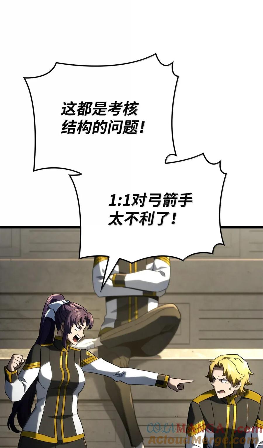 《铁血剑家猎犬的回归》96 进攻考核 第81页