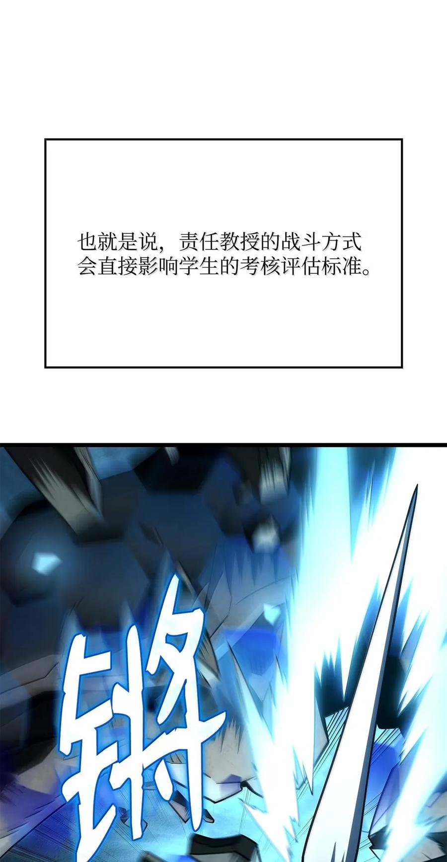 《铁血剑家猎犬的回归》96 进攻考核 第60页
