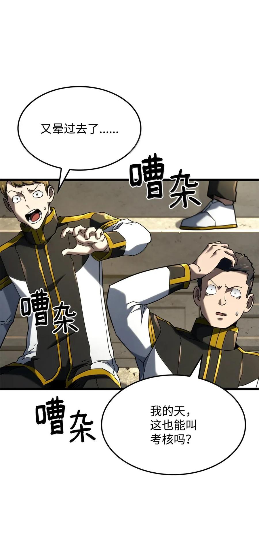 《铁血剑家猎犬的回归》96 进攻考核 第107页