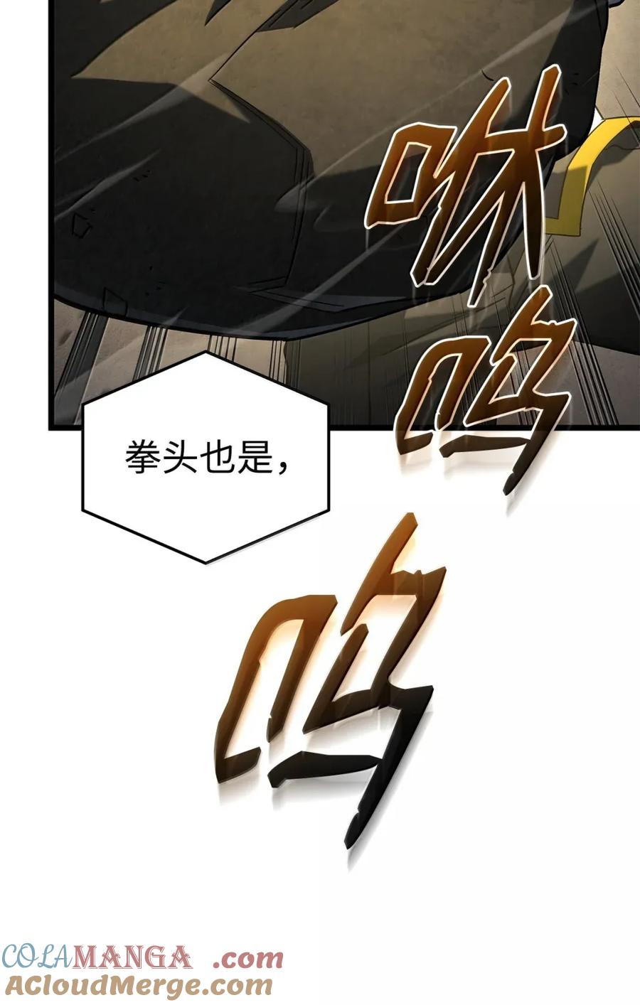 《铁血剑家猎犬的回归》96 进攻考核 第69页
