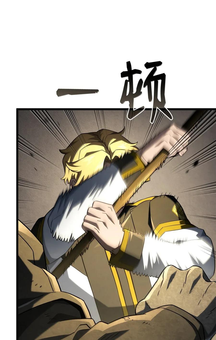 《铁血剑家猎犬的回归》96 进攻考核 第68页