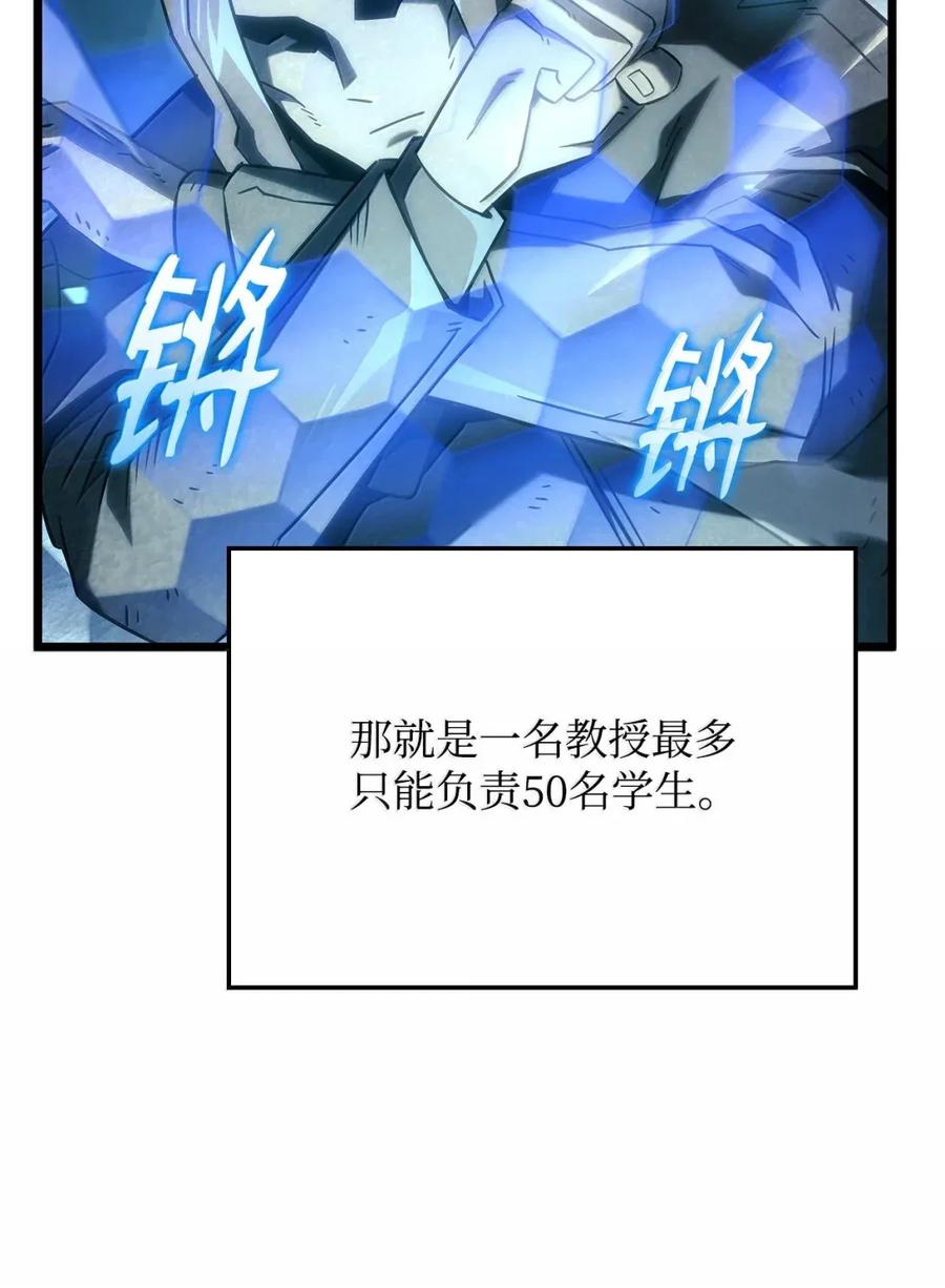 《铁血剑家猎犬的回归》96 进攻考核 第59页