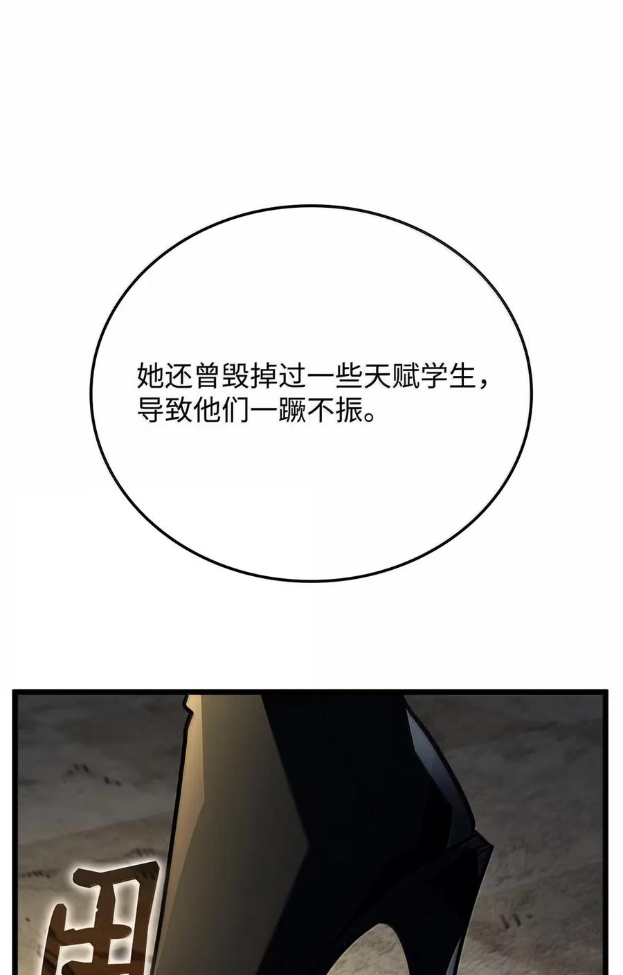 《铁血剑家猎犬的回归》96 进攻考核 第104页