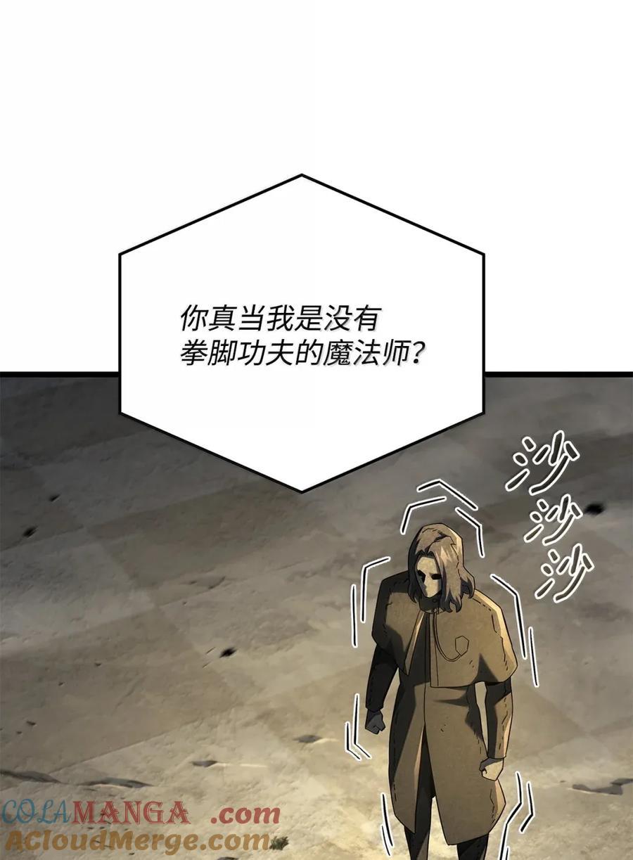 《铁血剑家猎犬的回归》96 进攻考核 第73页