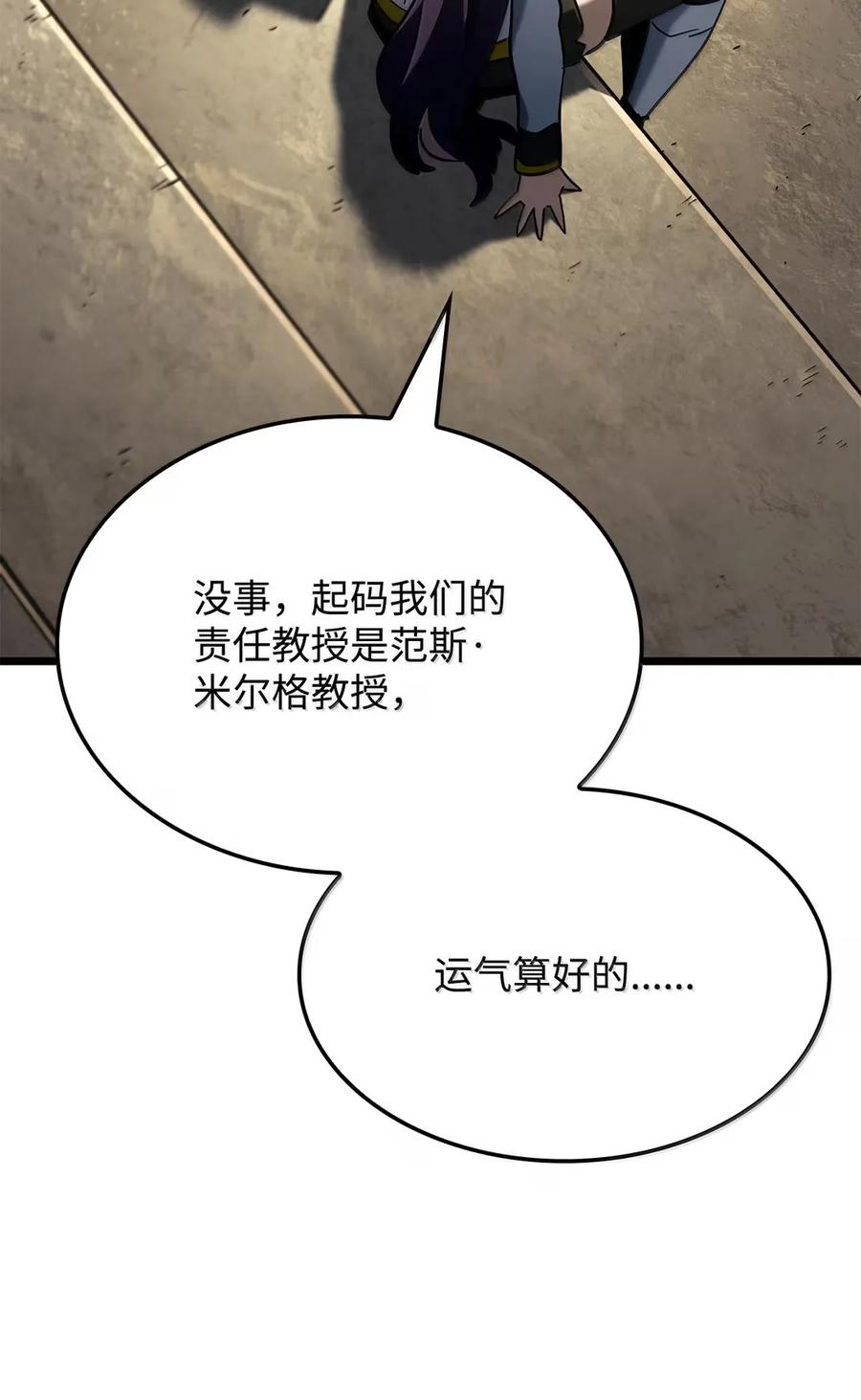 《铁血剑家猎犬的回归》96 进攻考核 第91页
