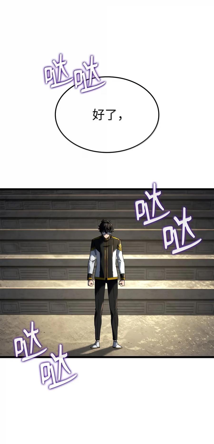 《铁血剑家猎犬的回归》96 进攻考核 第119页