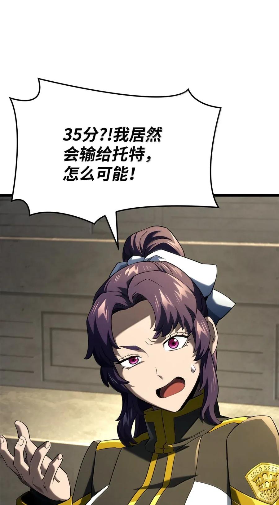 《铁血剑家猎犬的回归》96 进攻考核 第79页