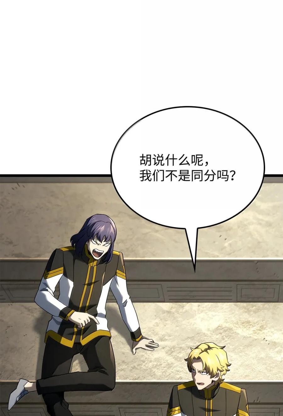 《铁血剑家猎犬的回归》96 进攻考核 第86页