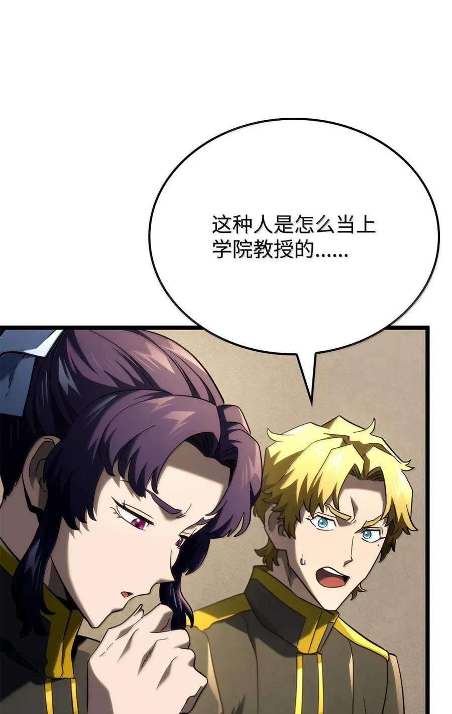 《铁血剑家猎犬的回归》96 进攻考核 第95页