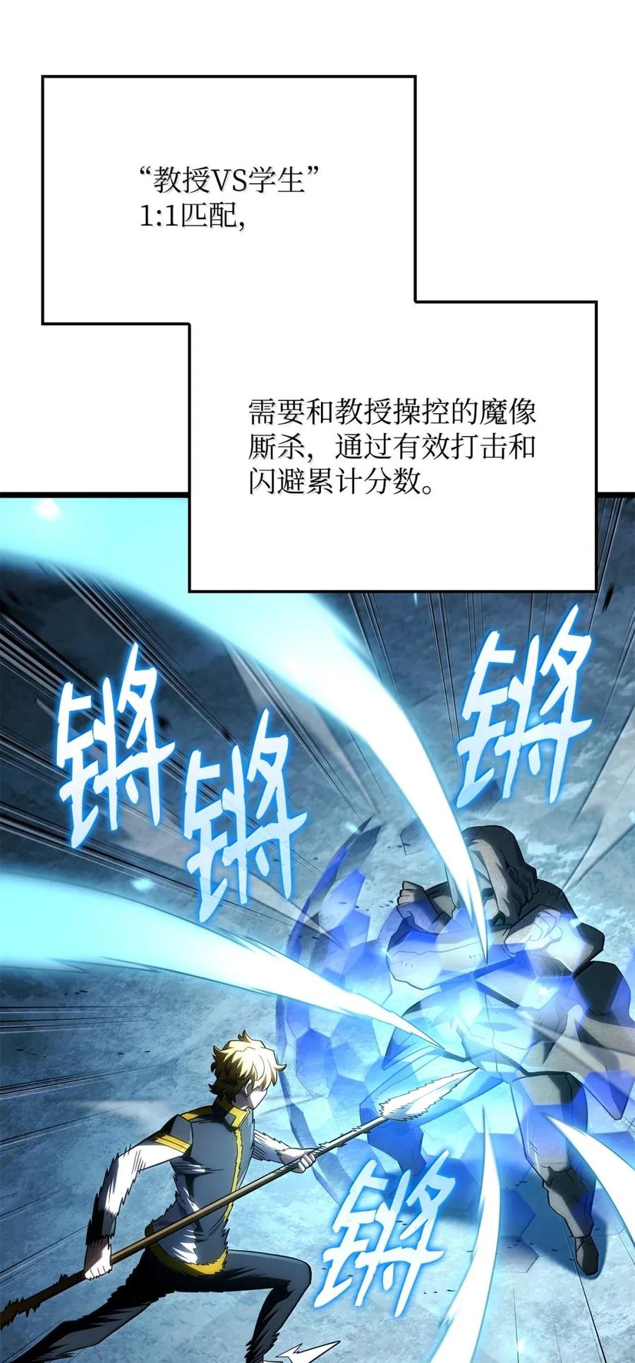《铁血剑家猎犬的回归》96 进攻考核 第56页