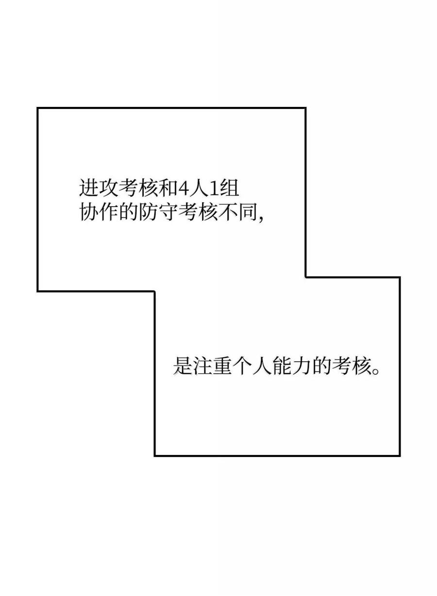 《铁血剑家猎犬的回归》96 进攻考核 第55页