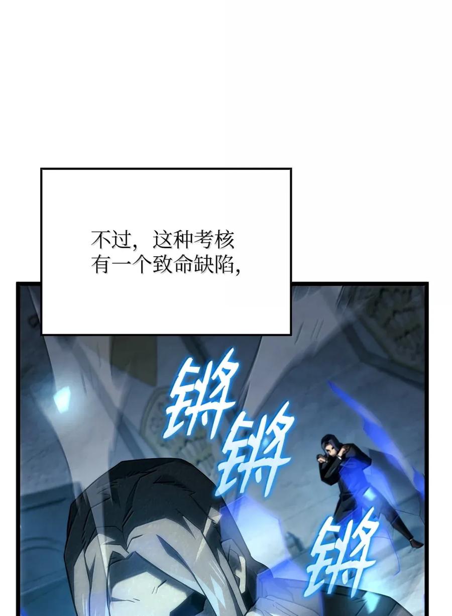 《铁血剑家猎犬的回归》96 进攻考核 第58页