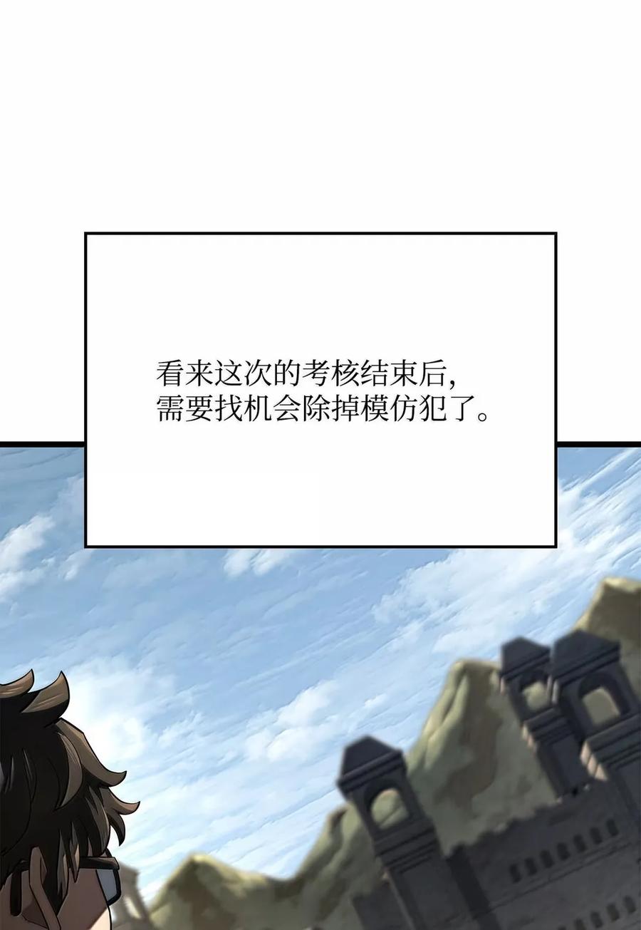 《铁血剑家猎犬的回归》96 进攻考核 第50页