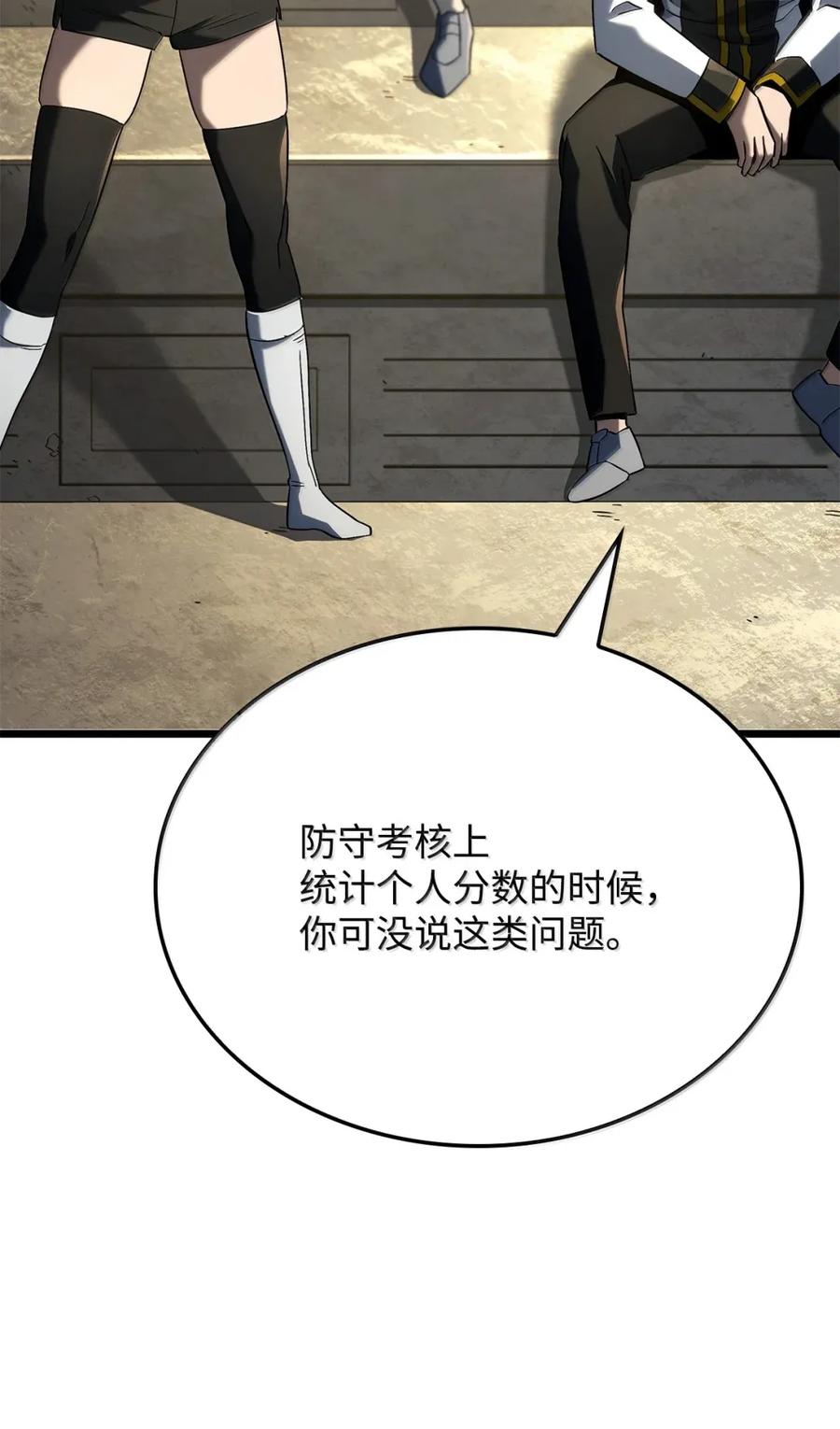《铁血剑家猎犬的回归》96 进攻考核 第82页