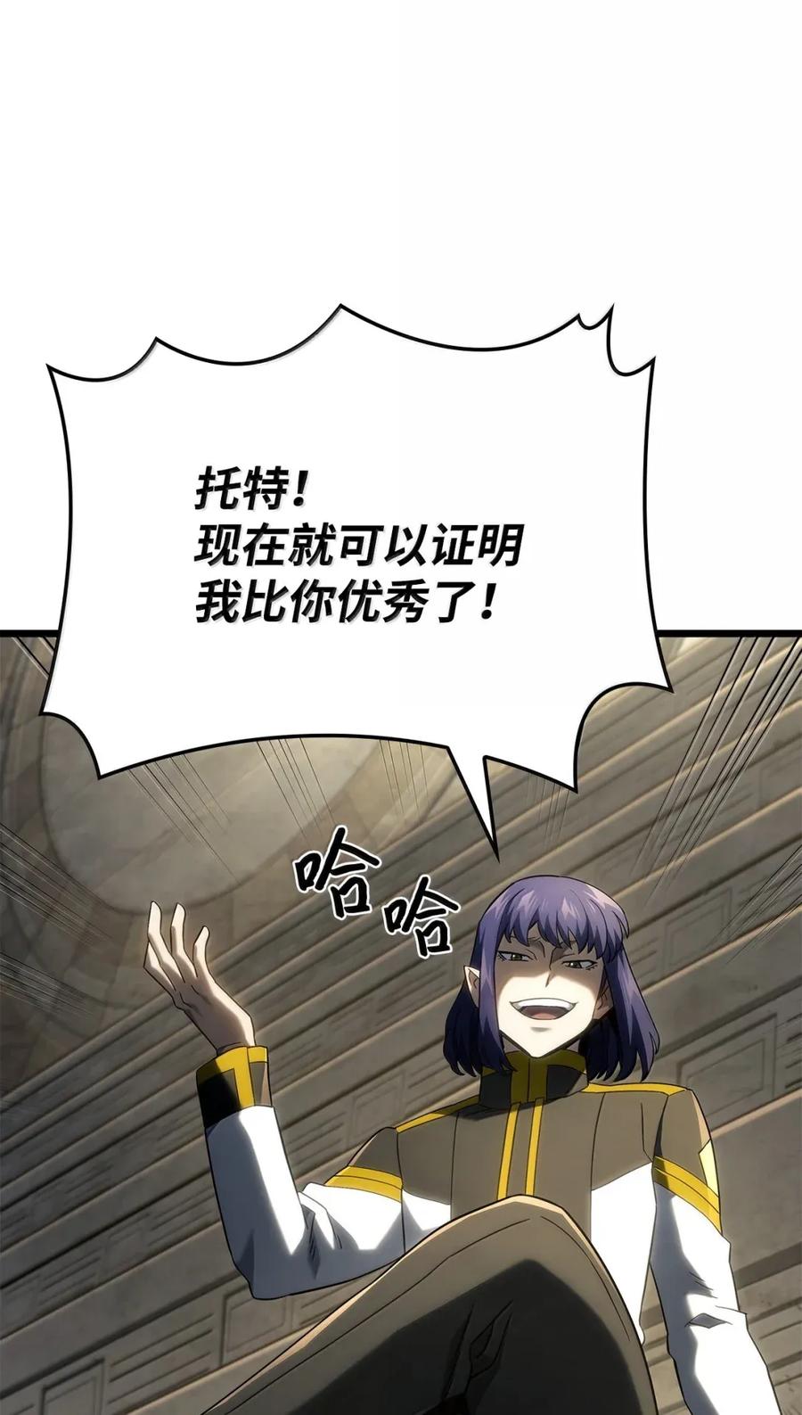 《铁血剑家猎犬的回归》96 进攻考核 第84页