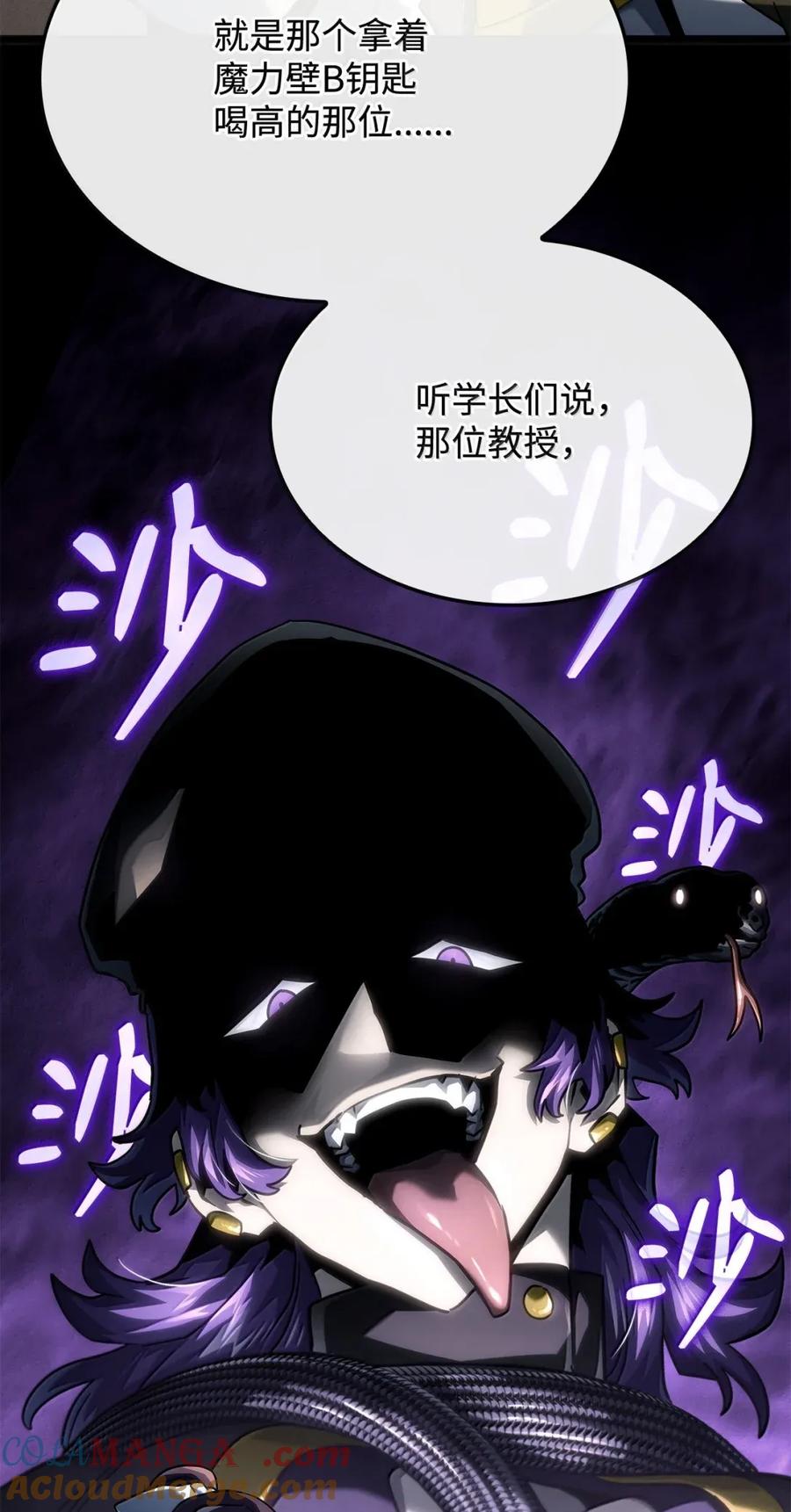 《铁血剑家猎犬的回归》96 进攻考核 第93页