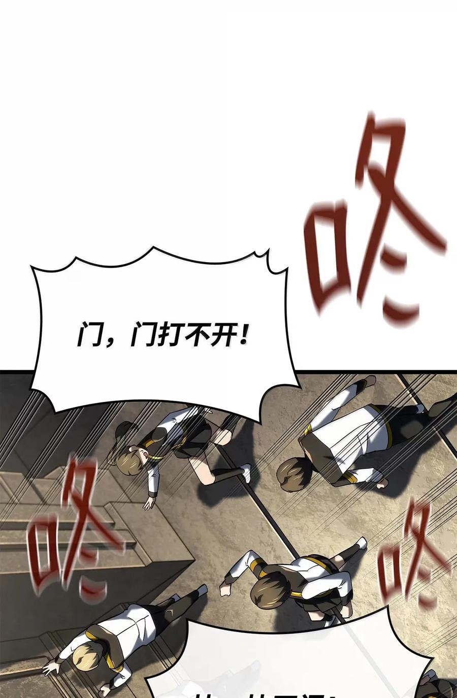 《铁血剑家猎犬的回归》96 进攻考核 第108页