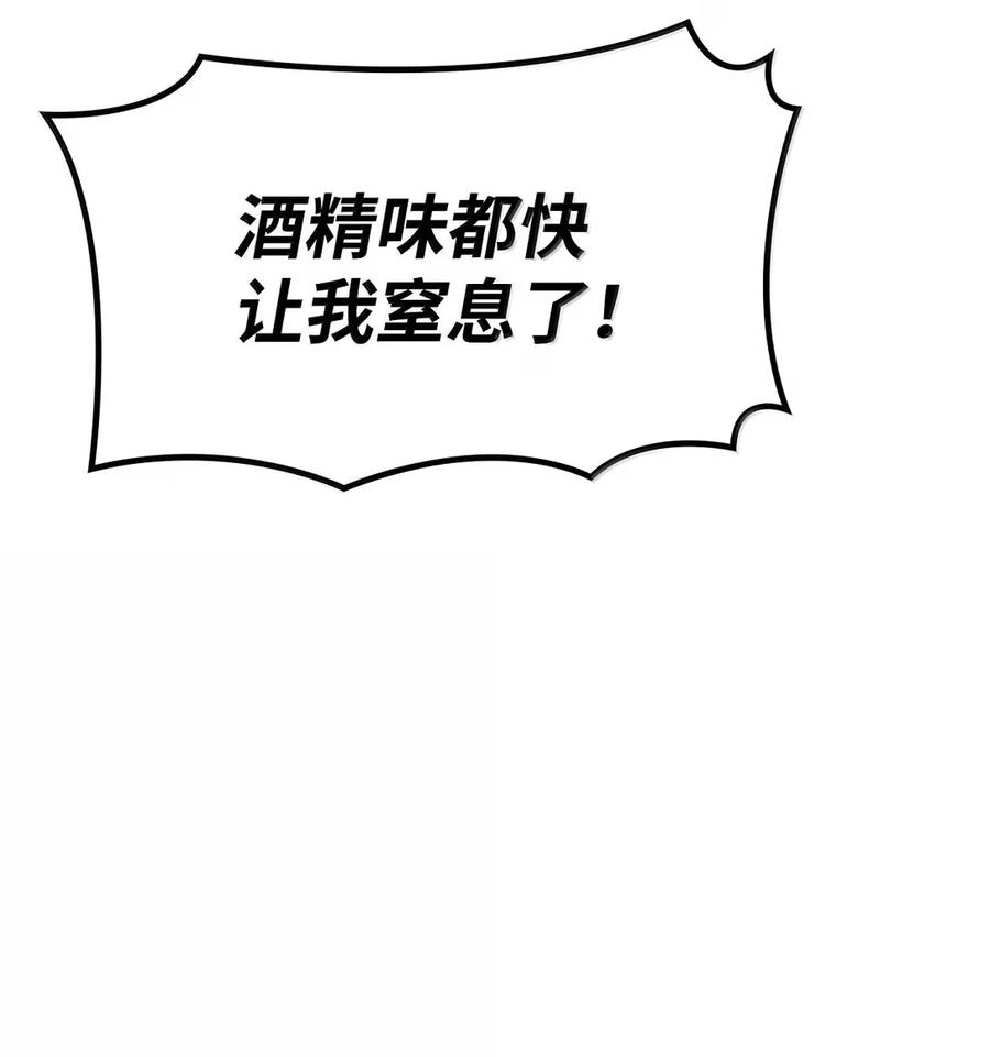 《铁血剑家猎犬的回归》97 报仇 第10页